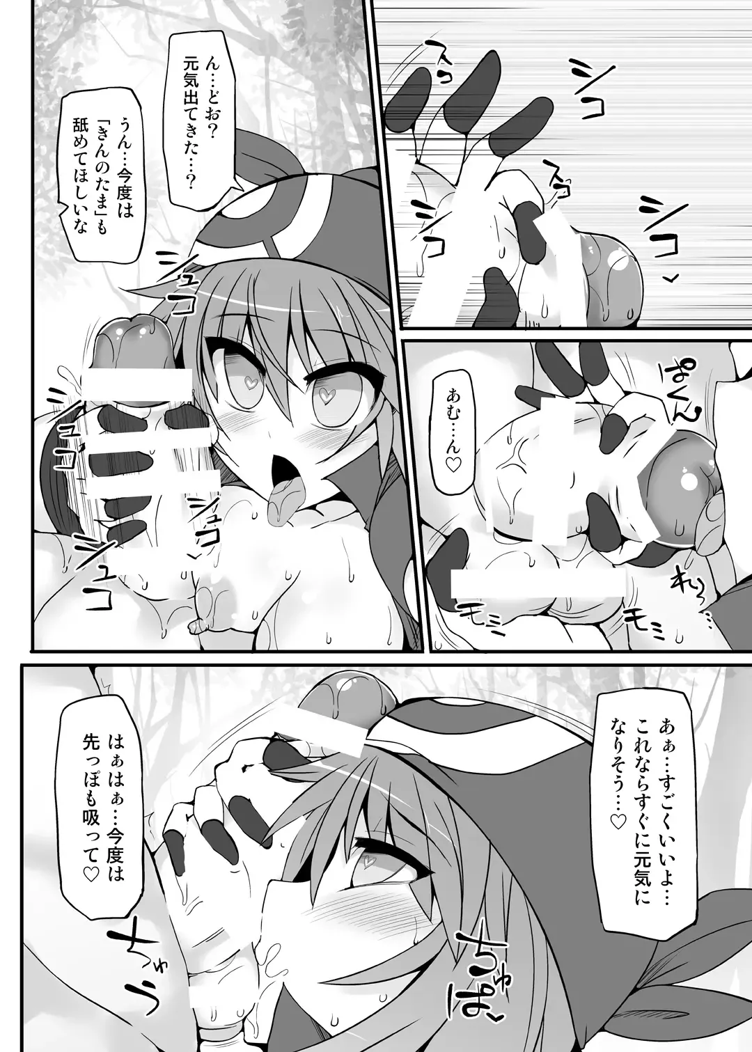 [Hisui] Pokemon Trainer Haruka Kyousei Saimin Battle Fhentai - Page 11