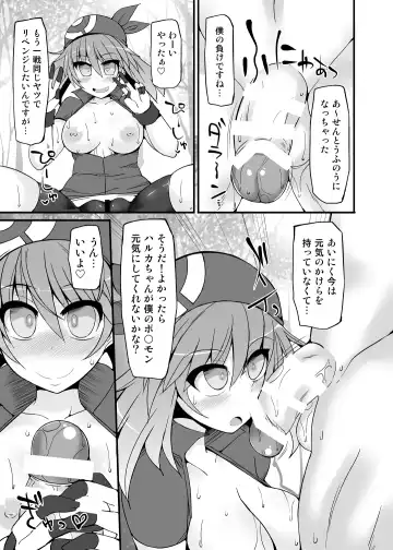 [Hisui] Pokemon Trainer Haruka Kyousei Saimin Battle Fhentai - Page 10