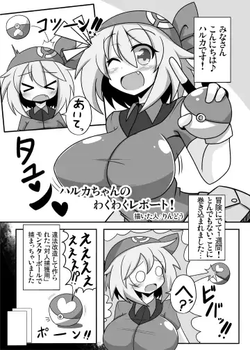[Hisui] Pokemon Trainer Haruka Kyousei Saimin Battle Fhentai - Page 22