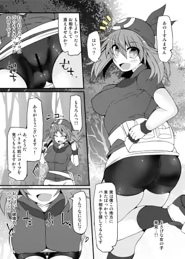 [Hisui] Pokemon Trainer Haruka Kyousei Saimin Battle Fhentai - Page 4