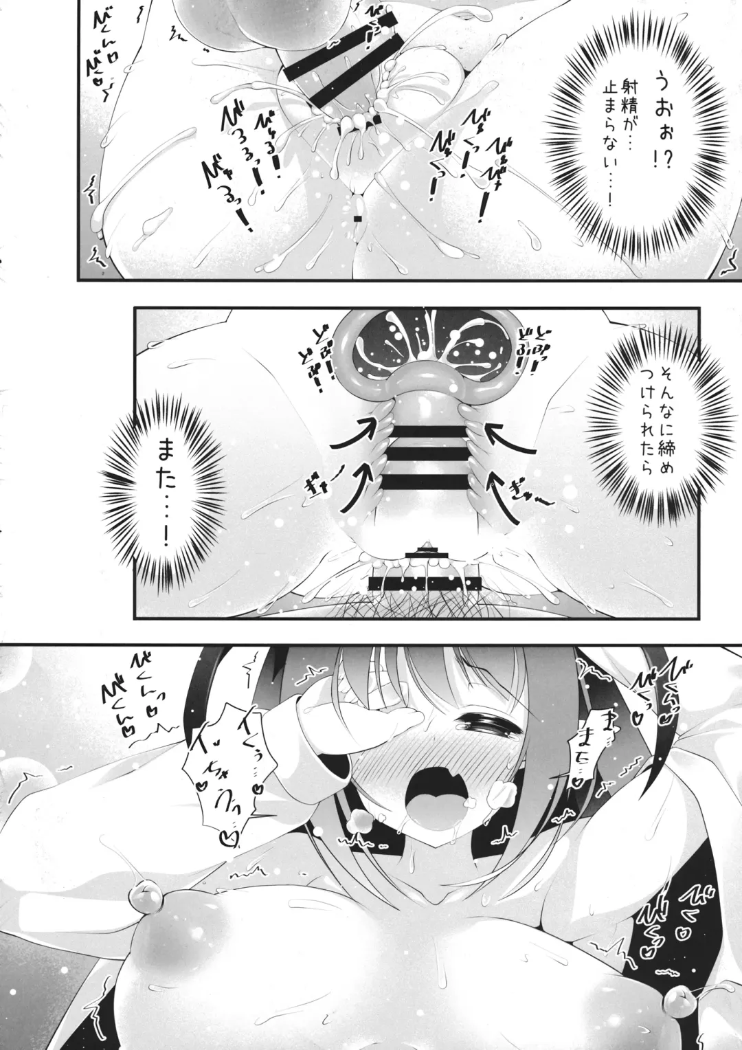 [Kotoba Ai] Konomama dewa Koakuma to Deki Kon Shite Shimau!? Fhentai - Page 13