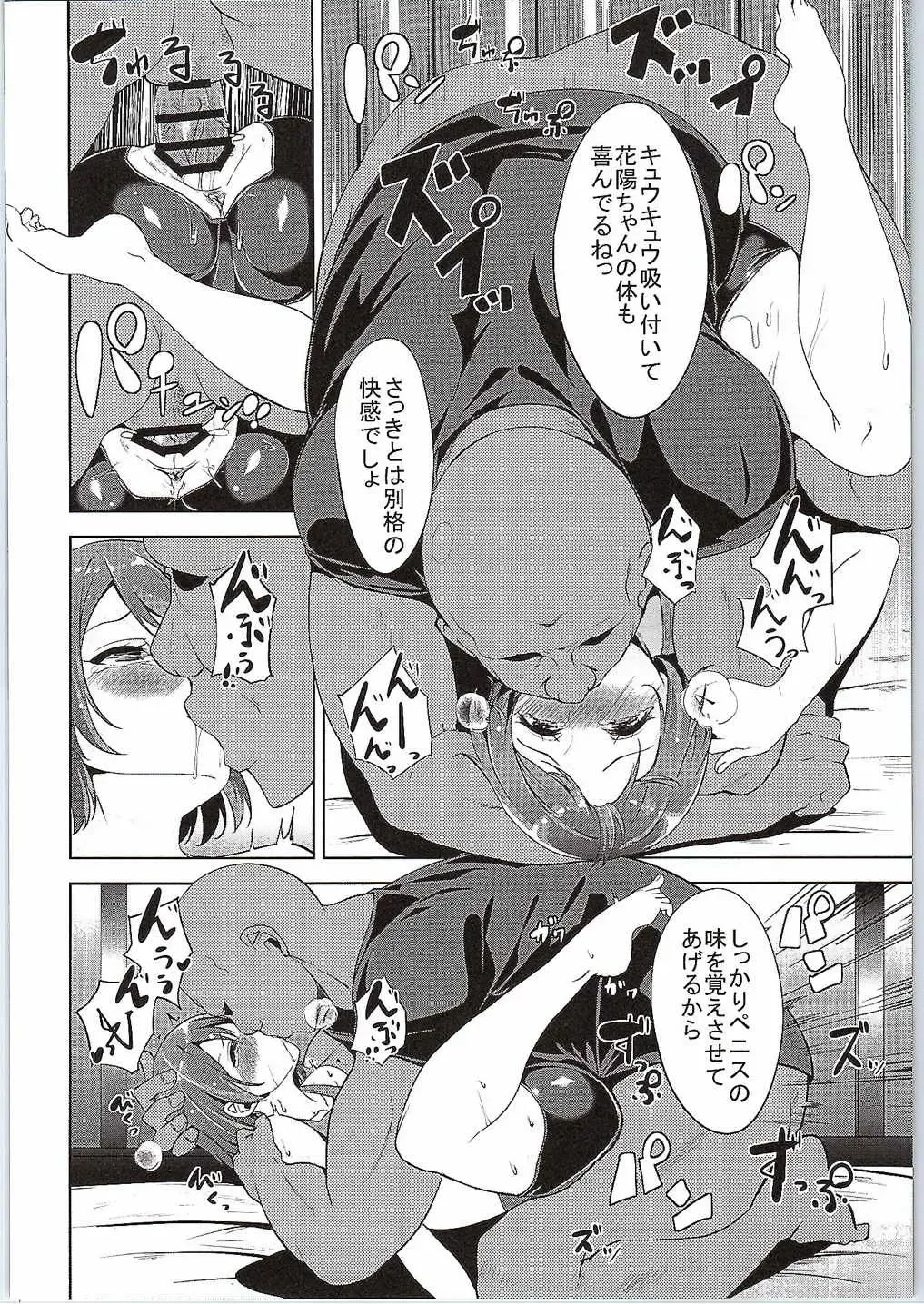 [Alp] LOVE FITTING ROOM Fhentai - Page 17