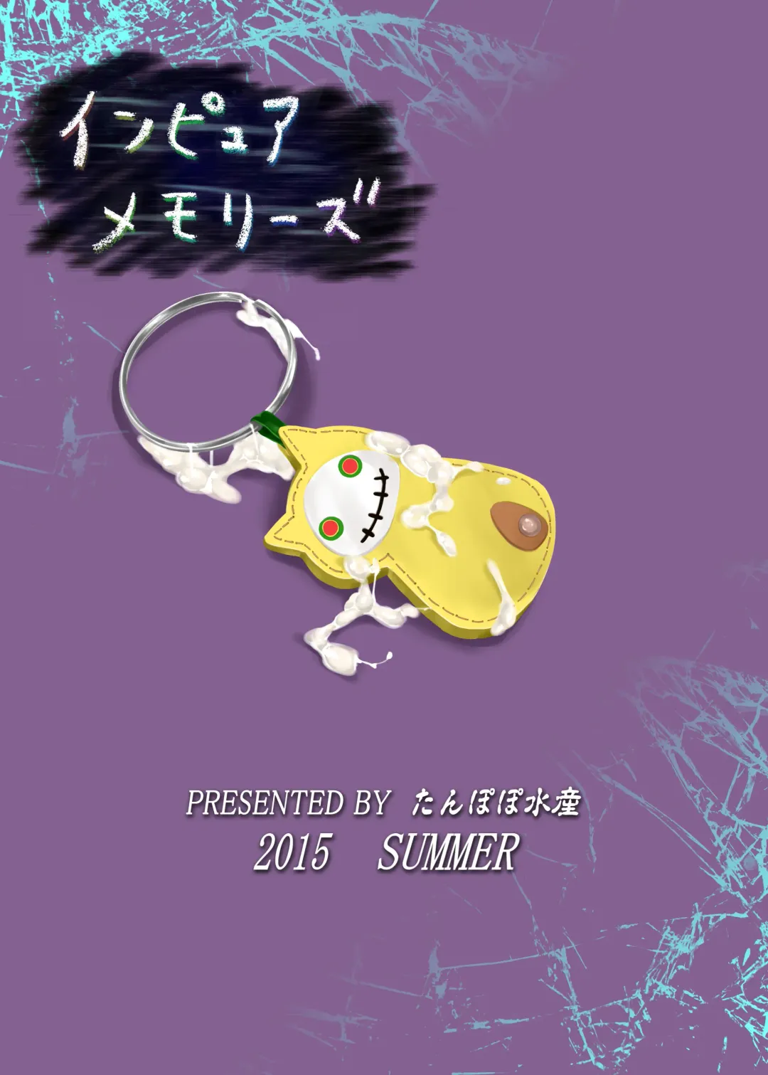 [Inago] Impure Memories Fhentai - Page 22