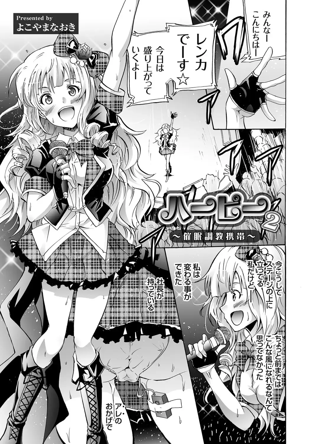 [Yokoyama Naoki] Harpy Ch. 1-3 Fhentai - Page 25