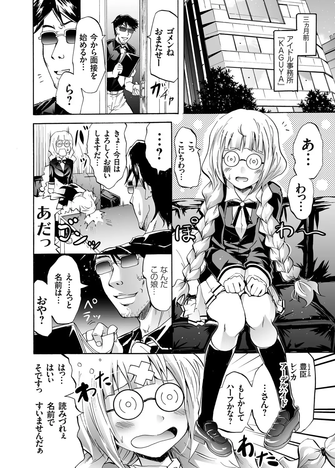 [Yokoyama Naoki] Harpy Ch. 1-3 Fhentai - Page 26
