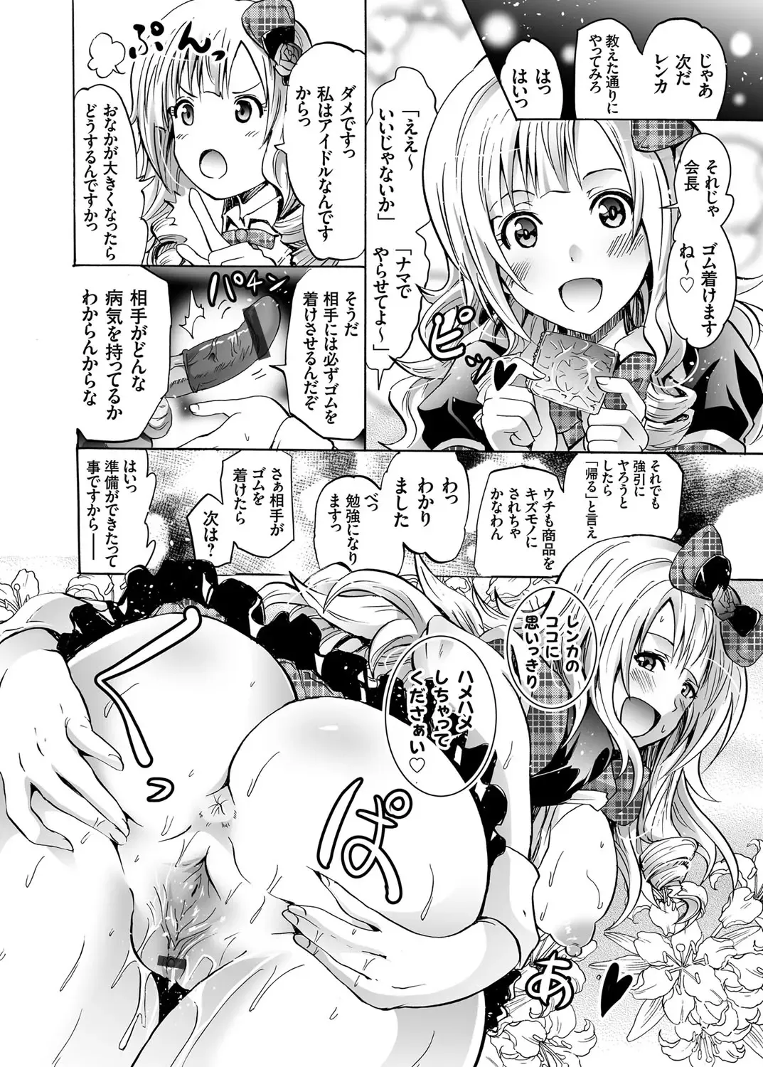 [Yokoyama Naoki] Harpy Ch. 1-3 Fhentai - Page 40