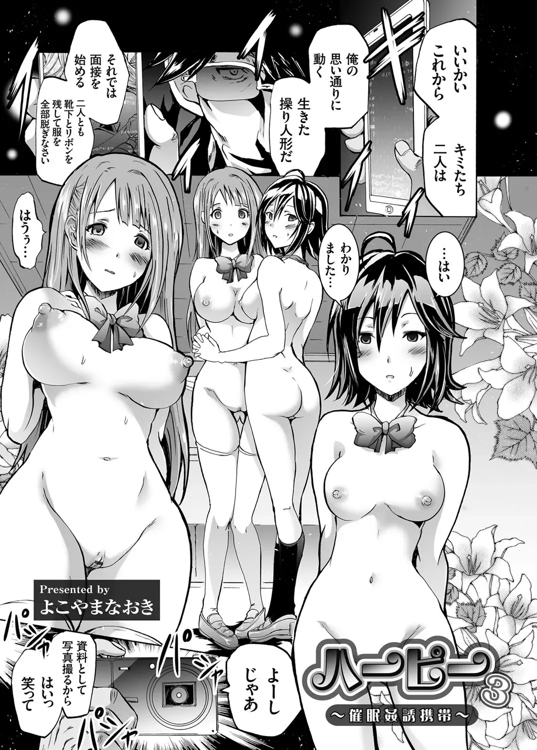[Yokoyama Naoki] Harpy Ch. 1-3 Fhentai - Page 49