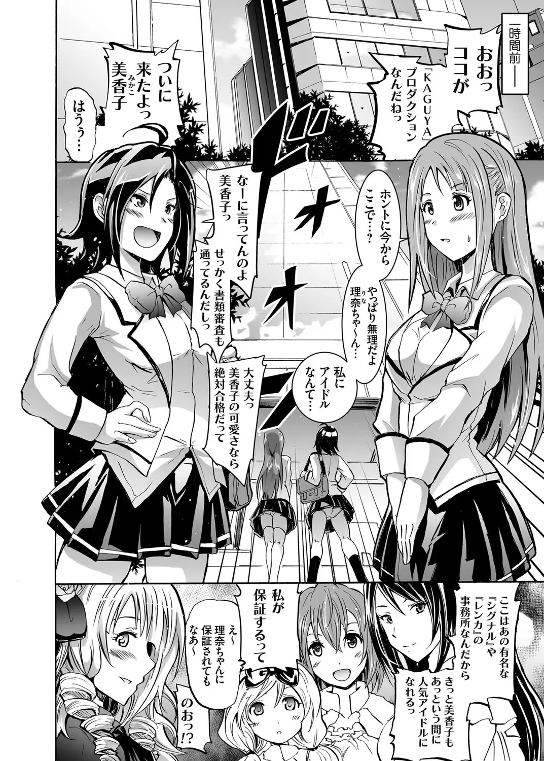 [Yokoyama Naoki] Harpy Ch. 1-3 Fhentai - Page 50