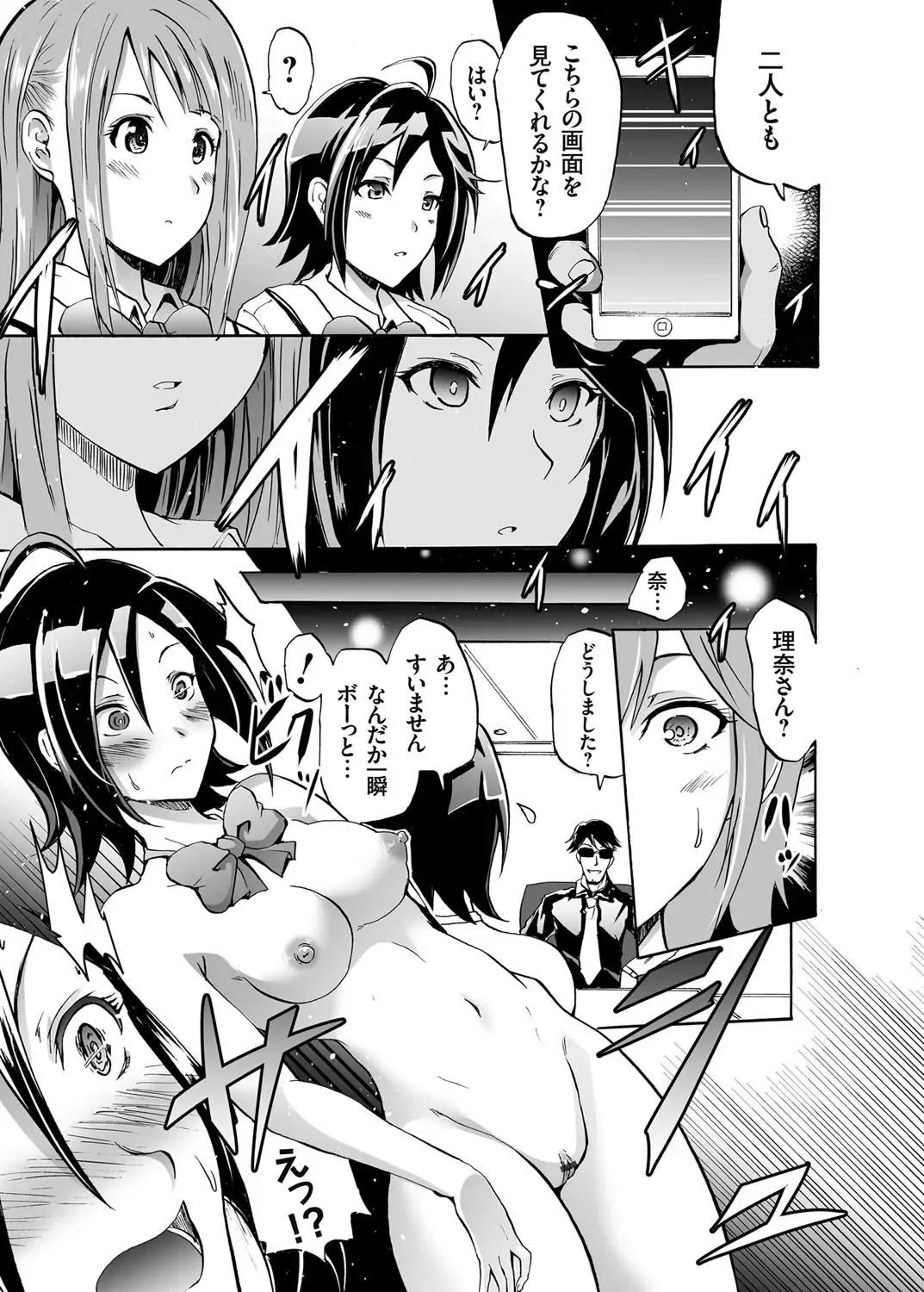 [Yokoyama Naoki] Harpy Ch. 1-3 Fhentai - Page 53