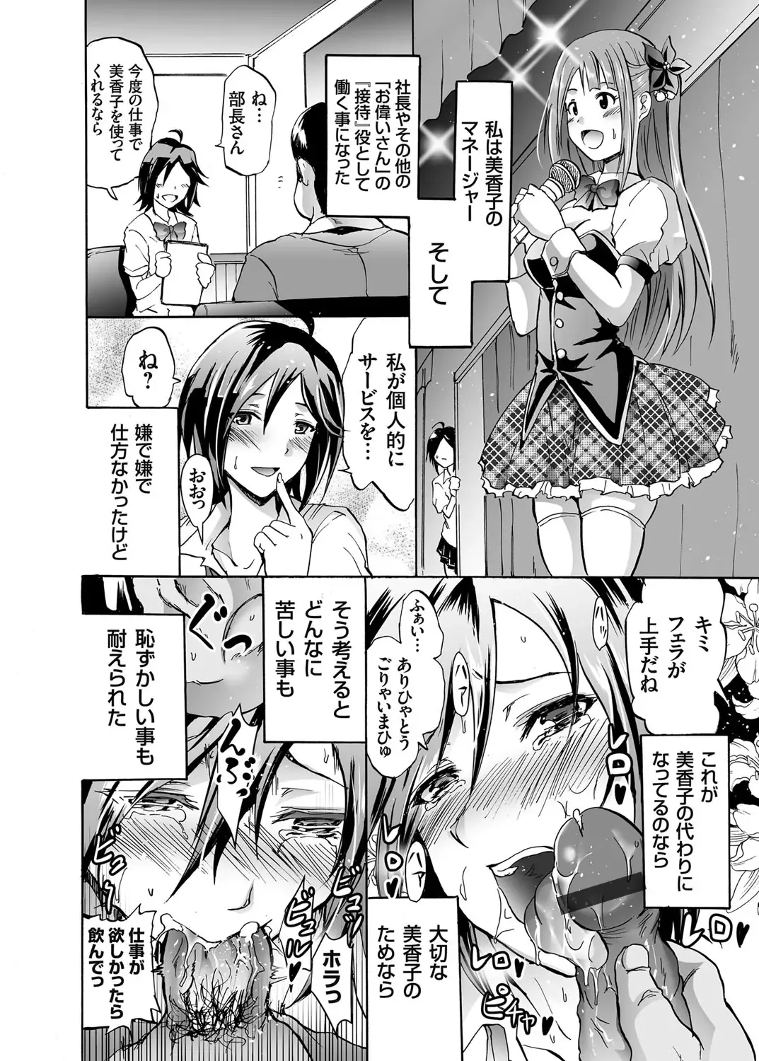 [Yokoyama Naoki] Harpy Ch. 1-3 Fhentai - Page 60