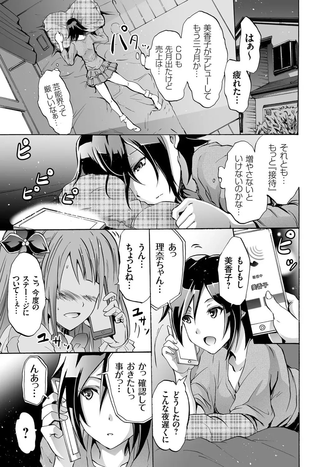 [Yokoyama Naoki] Harpy Ch. 1-3 Fhentai - Page 61