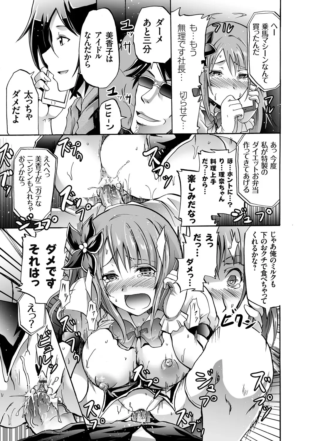 [Yokoyama Naoki] Harpy Ch. 1-3 Fhentai - Page 63