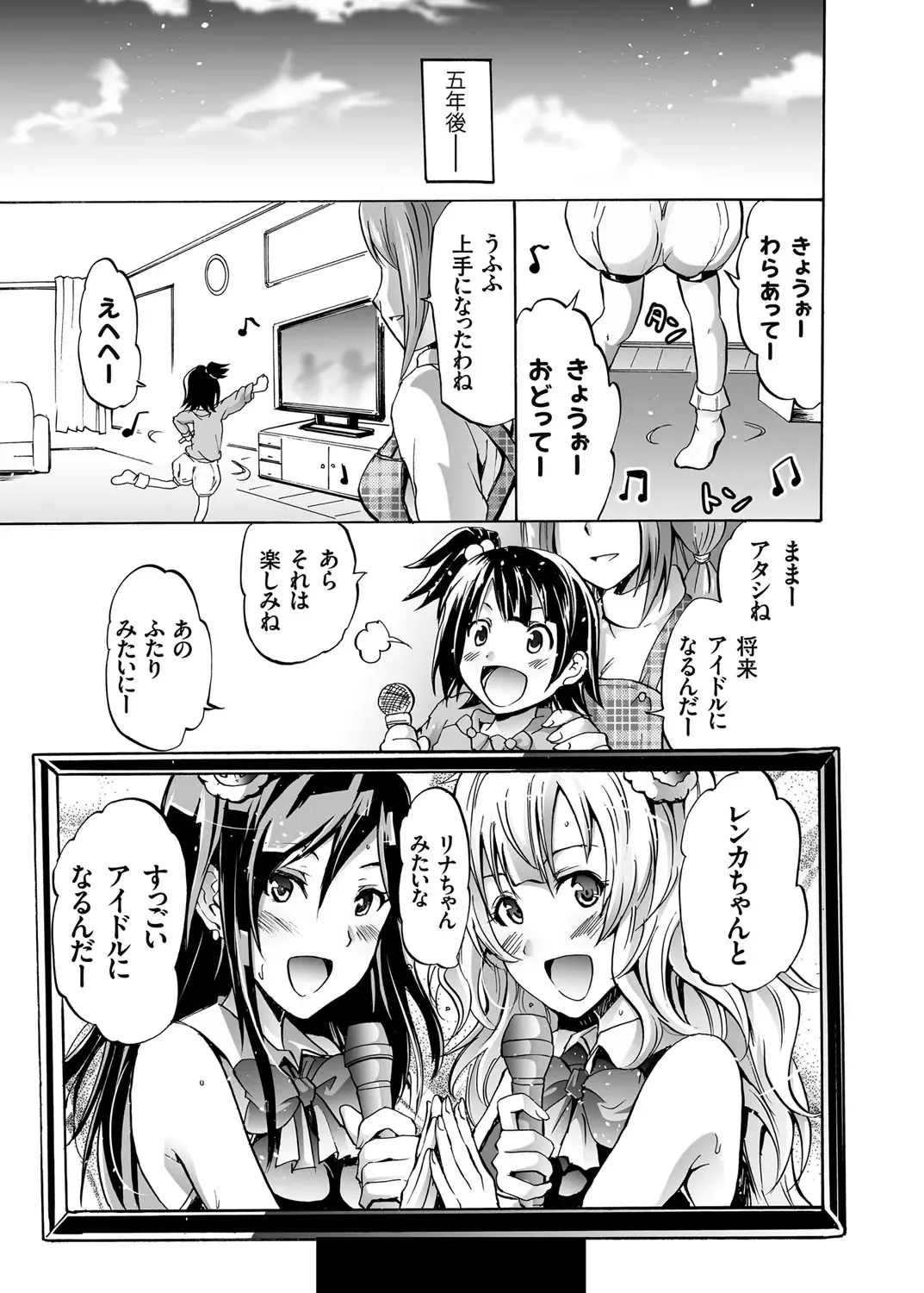 [Yokoyama Naoki] Harpy Ch. 1-3 Fhentai - Page 71