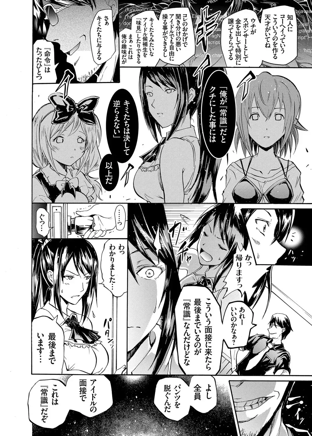 [Yokoyama Naoki] Harpy Ch. 1-3 Fhentai - Page 8