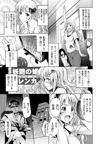 [Yokoyama Naoki] Harpy Ch. 1-3 Fhentai - Page 37