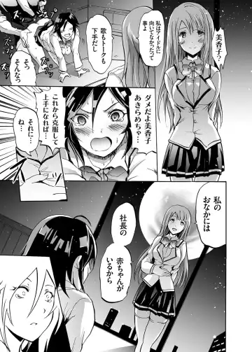 [Yokoyama Naoki] Harpy Ch. 1-3 Fhentai - Page 67