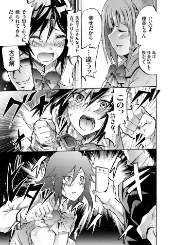 [Yokoyama Naoki] Harpy Ch. 1-3 Fhentai - Page 69