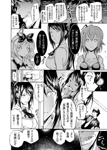[Yokoyama Naoki] Harpy Ch. 1-3 Fhentai - Page 8