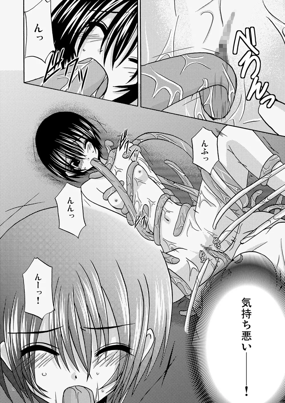 [Charu] ) Country of tentacle Fhentai - Page 13