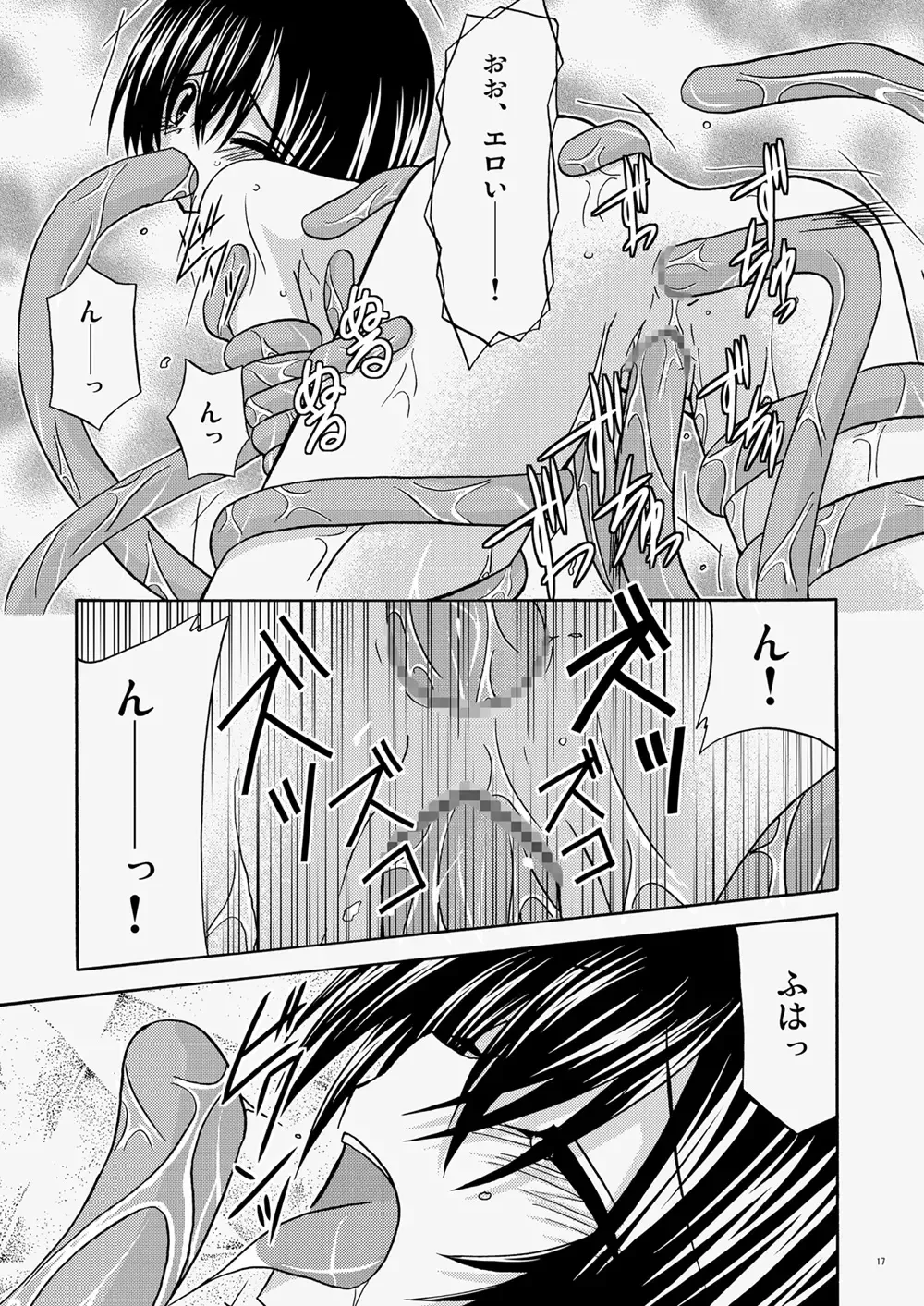 [Charu] ) Country of tentacle Fhentai - Page 16