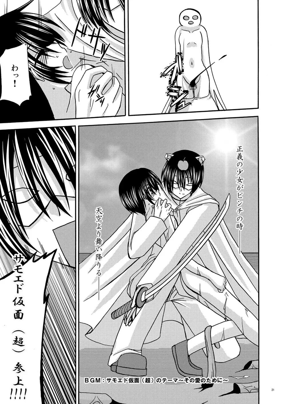 [Charu] ) Country of tentacle Fhentai - Page 20