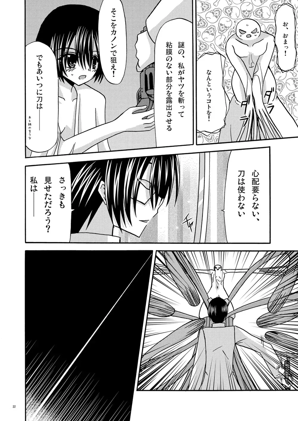 [Charu] ) Country of tentacle Fhentai - Page 21