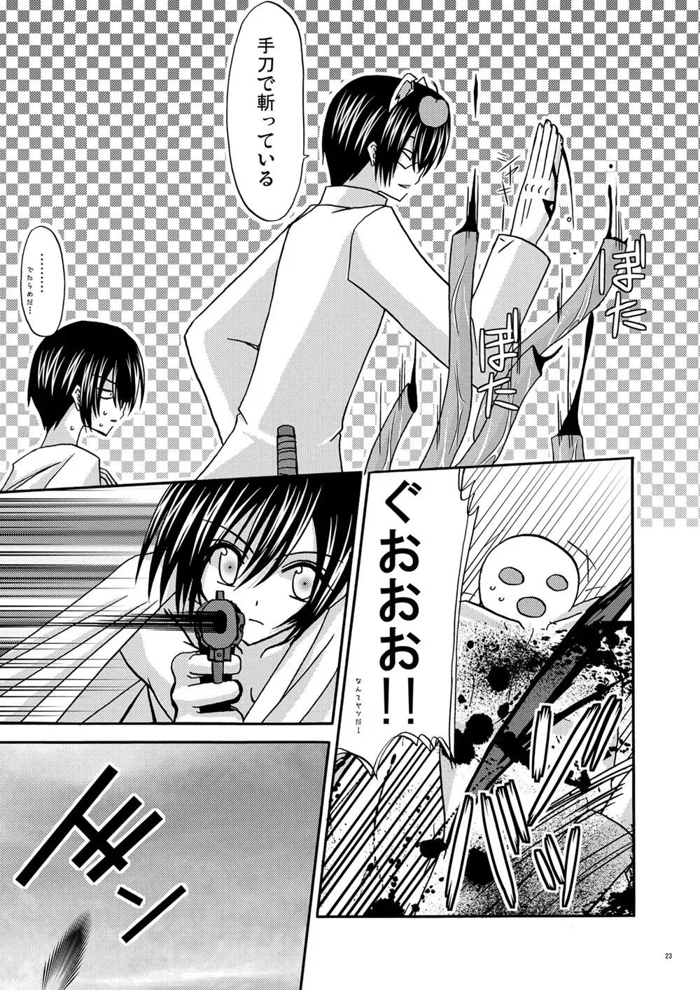 [Charu] ) Country of tentacle Fhentai - Page 22