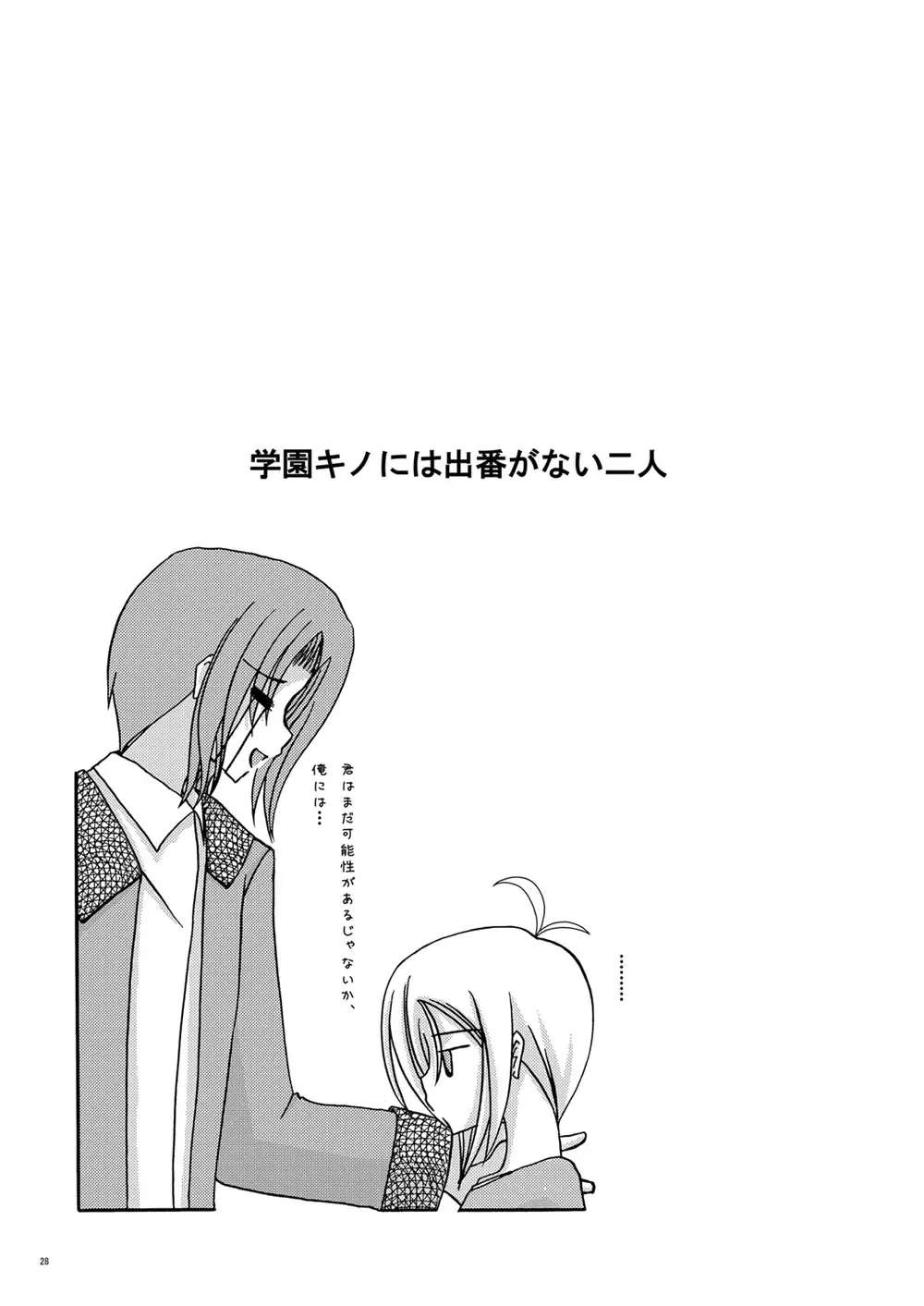 [Charu] ) Country of tentacle Fhentai - Page 27