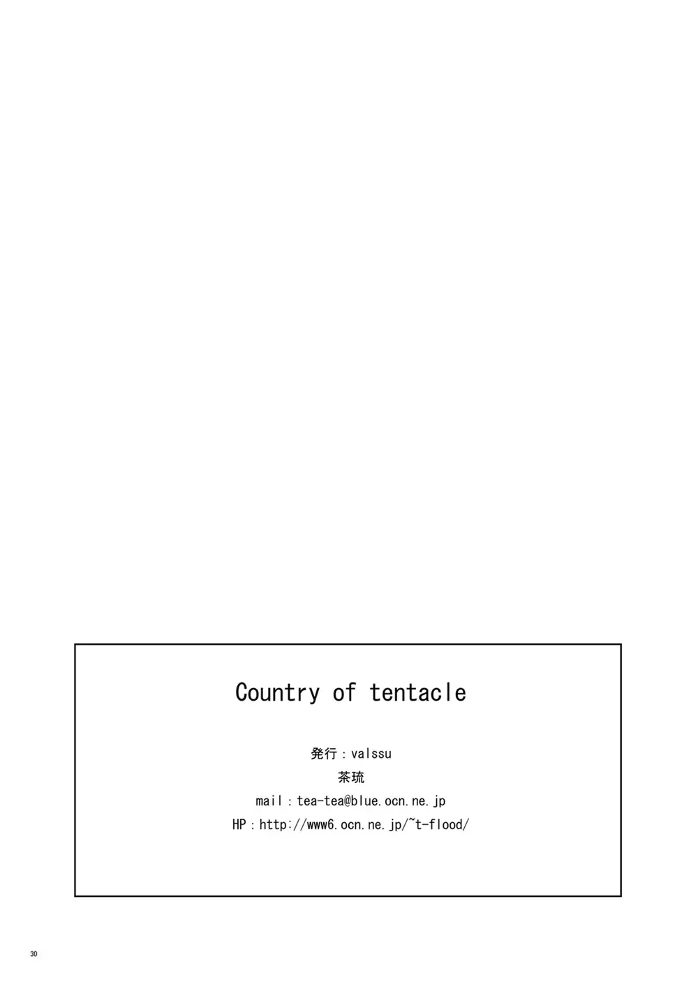 [Charu] ) Country of tentacle Fhentai - Page 29