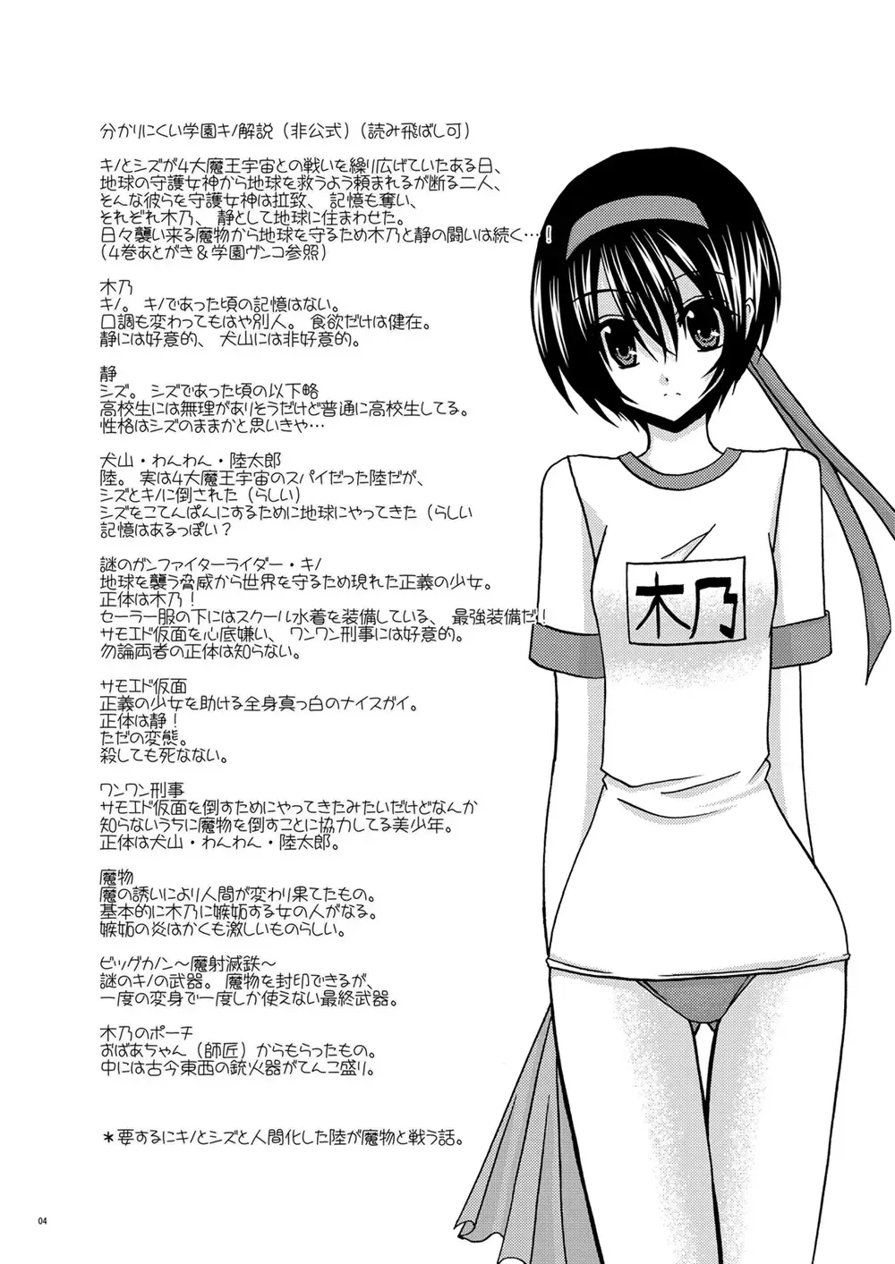 [Charu] ) Country of tentacle Fhentai - Page 3