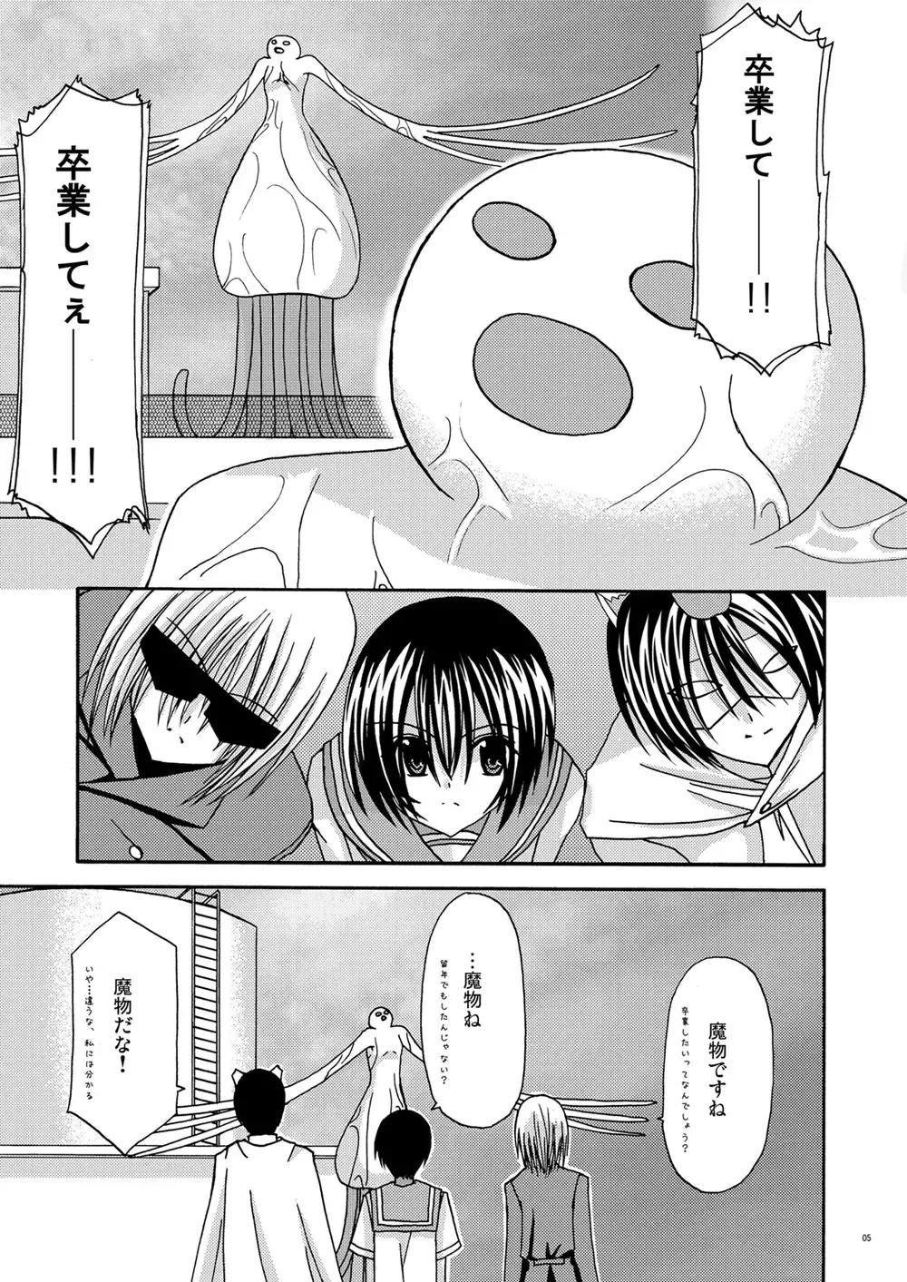 [Charu] ) Country of tentacle Fhentai - Page 4