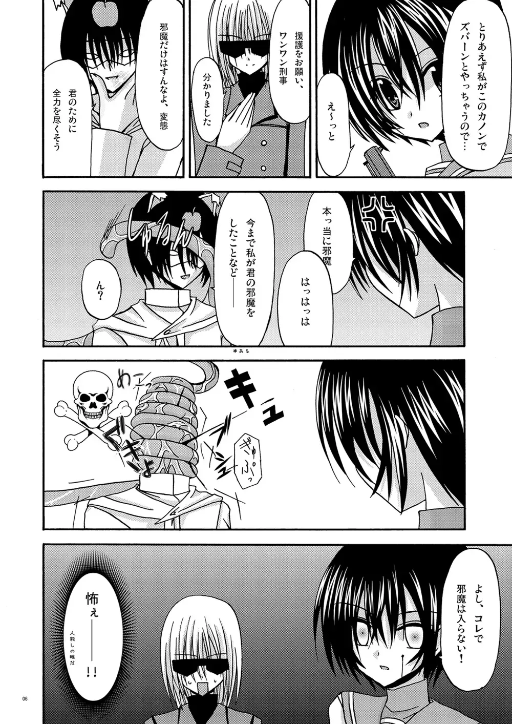 [Charu] ) Country of tentacle Fhentai - Page 5