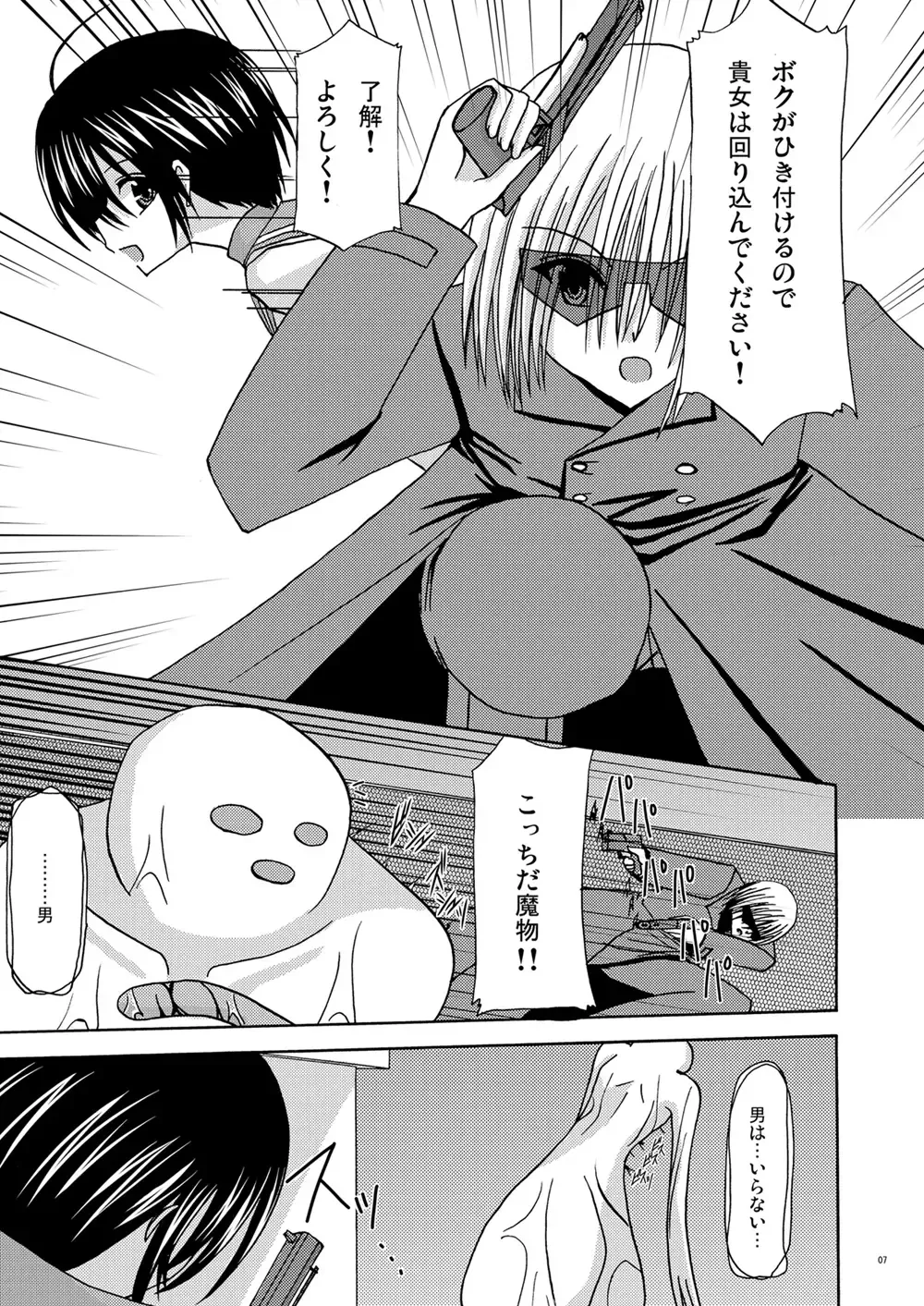 [Charu] ) Country of tentacle Fhentai - Page 6