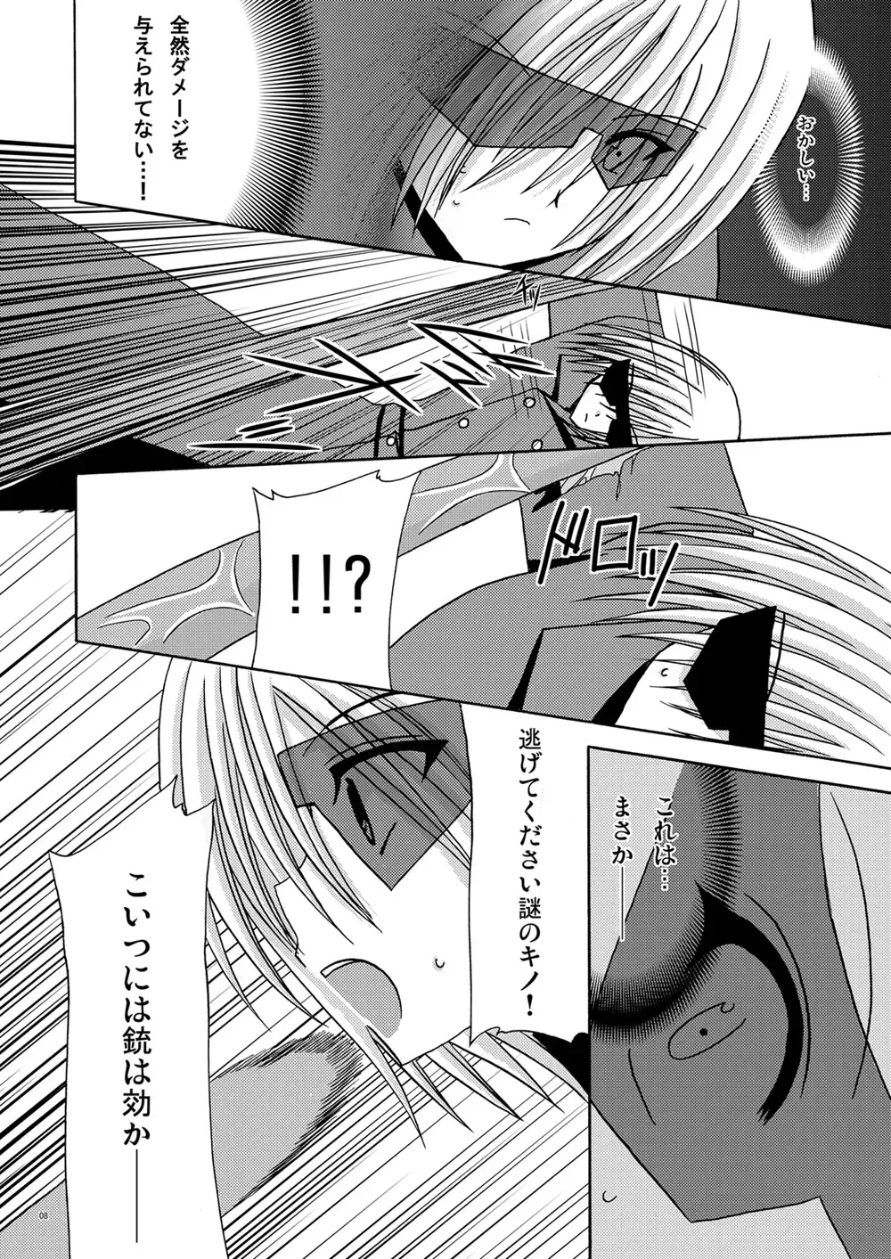 [Charu] ) Country of tentacle Fhentai - Page 7