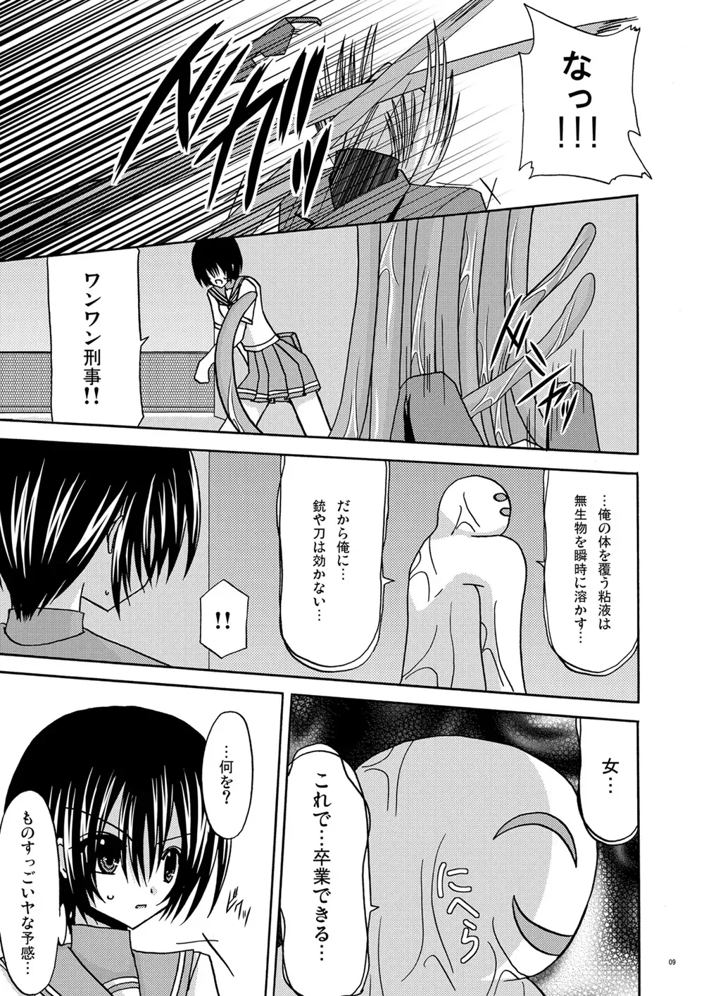 [Charu] ) Country of tentacle Fhentai - Page 8