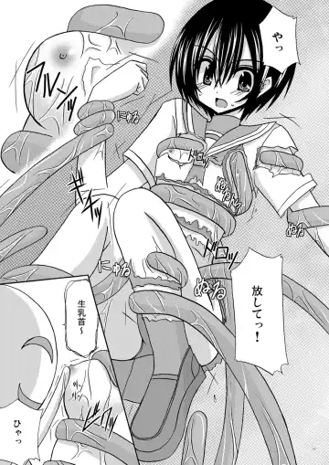 [Charu] ) Country of tentacle Fhentai - Page 10