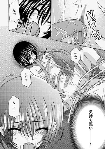 [Charu] ) Country of tentacle Fhentai - Page 13