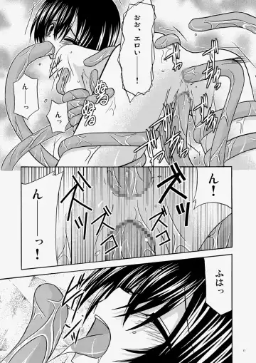 [Charu] ) Country of tentacle Fhentai - Page 16