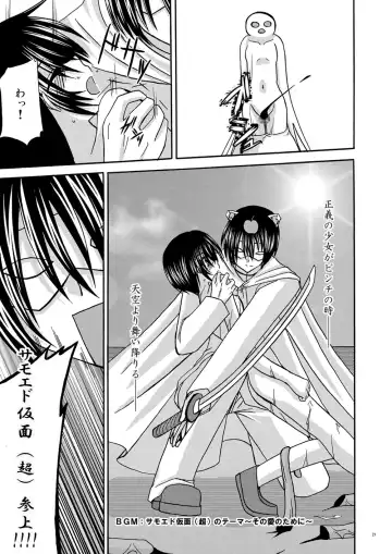 [Charu] ) Country of tentacle Fhentai - Page 20