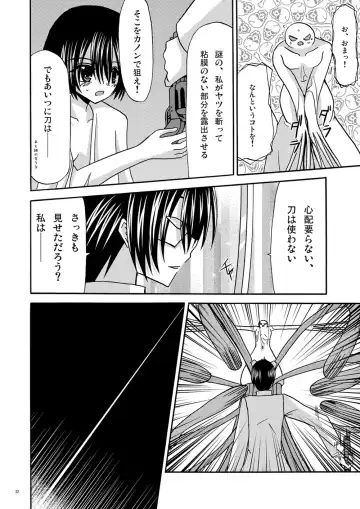 [Charu] ) Country of tentacle Fhentai - Page 21