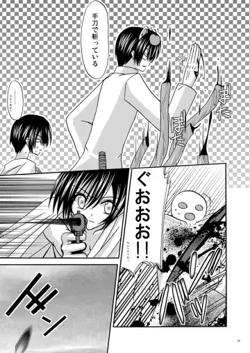 [Charu] ) Country of tentacle Fhentai - Page 22