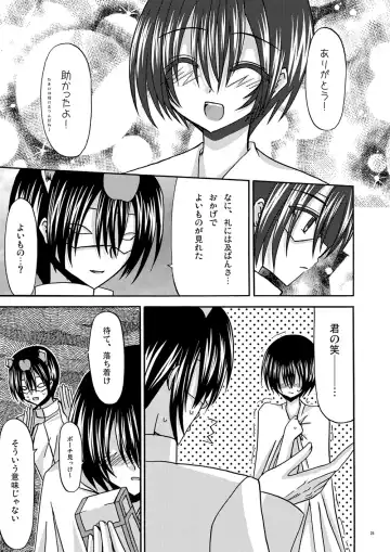 [Charu] ) Country of tentacle Fhentai - Page 24