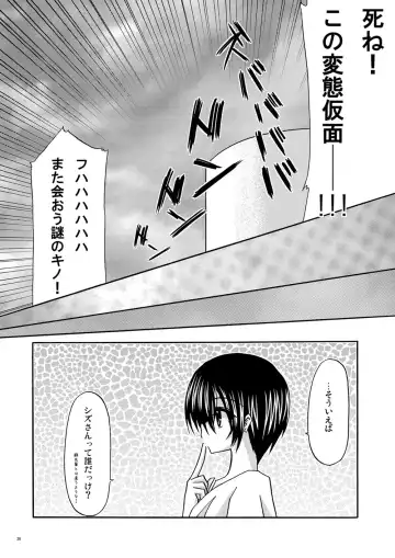 [Charu] ) Country of tentacle Fhentai - Page 25