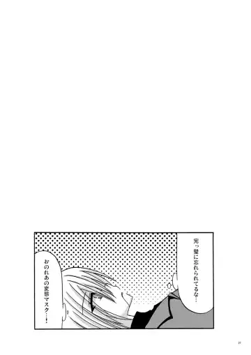 [Charu] ) Country of tentacle Fhentai - Page 26