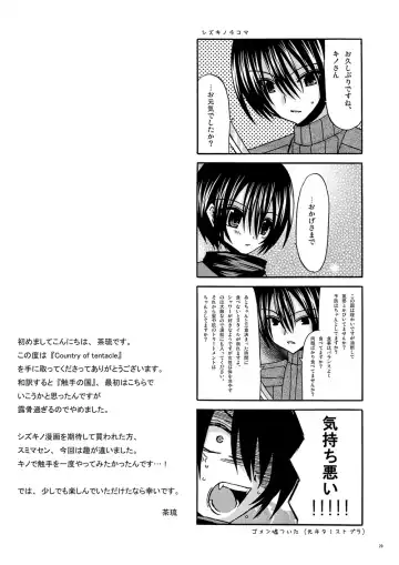 [Charu] ) Country of tentacle Fhentai - Page 28