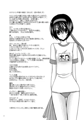 [Charu] ) Country of tentacle Fhentai - Page 3