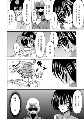 [Charu] ) Country of tentacle Fhentai - Page 5