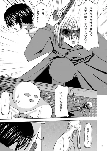 [Charu] ) Country of tentacle Fhentai - Page 6