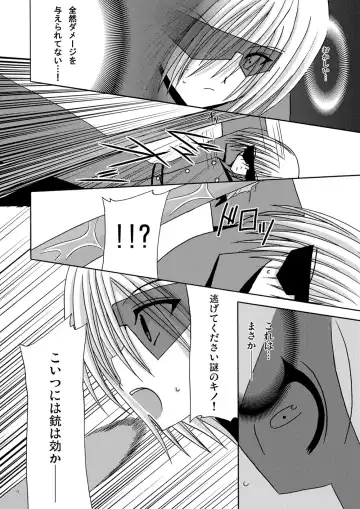 [Charu] ) Country of tentacle Fhentai - Page 7