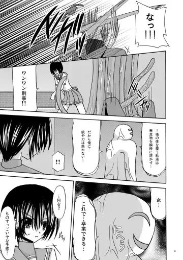 [Charu] ) Country of tentacle Fhentai - Page 8